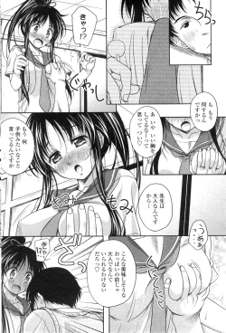 Page 135 of COMIC Penguin Club Sanzokuban 2009-10