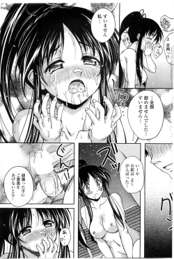 Page 142 of COMIC Penguin Club Sanzokuban 2009-10