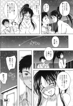 Page 149 of COMIC Penguin Club Sanzokuban 2009-10