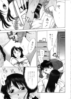 Page 14 of COMIC Penguin Club Sanzokuban 2009-10