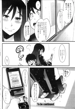 Page 169 of COMIC Penguin Club Sanzokuban 2009-10