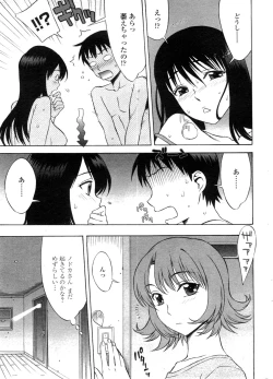 Page 16 of COMIC Penguin Club Sanzokuban 2009-10