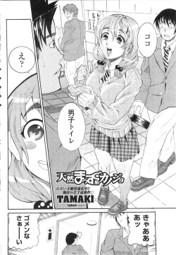 Page 171 of COMIC Penguin Club Sanzokuban 2009-10