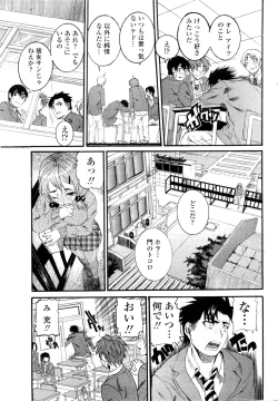 Page 174 of COMIC Penguin Club Sanzokuban 2009-10