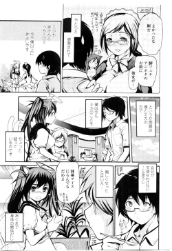 Page 192 of COMIC Penguin Club Sanzokuban 2009-10