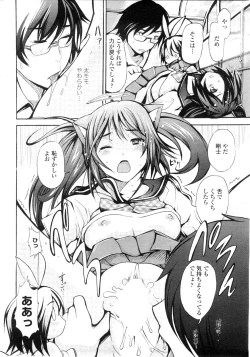 Page 199 of COMIC Penguin Club Sanzokuban 2009-10