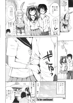 Page 205 of COMIC Penguin Club Sanzokuban 2009-10