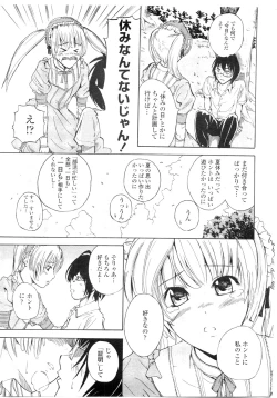 Page 210 of COMIC Penguin Club Sanzokuban 2009-10