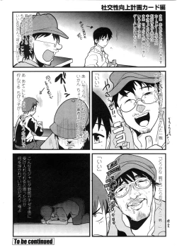 Page 229 of COMIC Penguin Club Sanzokuban 2009-10