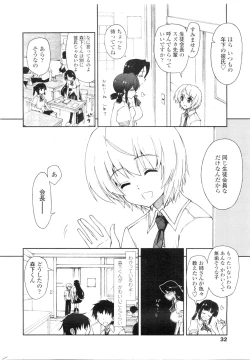 Page 33 of COMIC Penguin Club Sanzokuban 2009-10