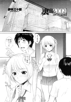 Page 50 of COMIC Penguin Club Sanzokuban 2009-10