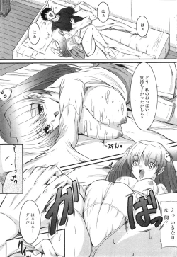 Page 76 of COMIC Penguin Club Sanzokuban 2009-10