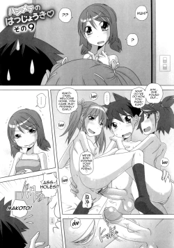 Page 181 of Hajimete no Hatsujouki