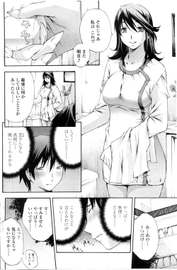 Page 117 of COMIC Penguin Club Sanzokuban 2009-12