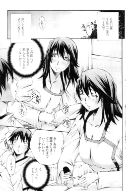 Page 124 of COMIC Penguin Club Sanzokuban 2009-12