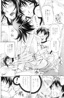 Page 127 of COMIC Penguin Club Sanzokuban 2009-12