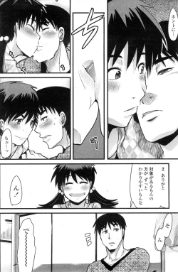 Page 141 of COMIC Penguin Club Sanzokuban 2009-12