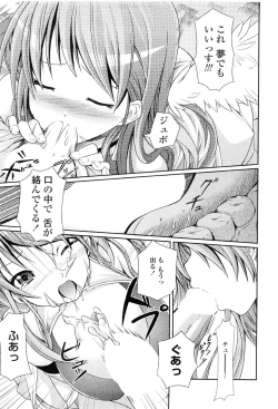 Page 178 of COMIC Penguin Club Sanzokuban 2009-12