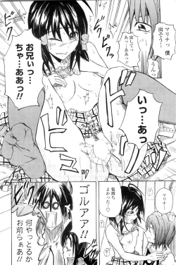 Page 201 of COMIC Penguin Club Sanzokuban 2009-12