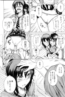 Page 203 of COMIC Penguin Club Sanzokuban 2009-12