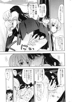 Page 22 of COMIC Penguin Club Sanzokuban 2009-12