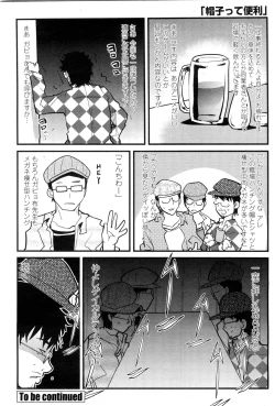 Page 231 of COMIC Penguin Club Sanzokuban 2009-12
