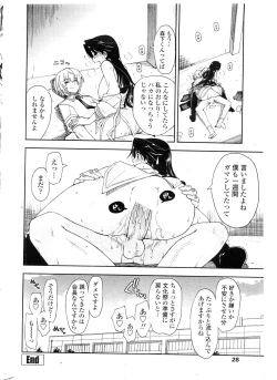 Page 31 of COMIC Penguin Club Sanzokuban 2009-12