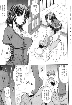 Page 78 of COMIC Penguin Club Sanzokuban 2009-12