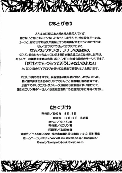 Page 17 of Jukensei Blues