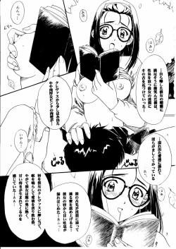 Page 6 of Jukensei Blues