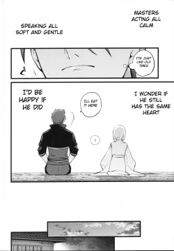 Page 13 of Kamigakari no nagusami