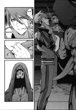 Page 15 of Kamigakari no nagusami