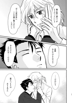 Page 23 of SHIMAZAKI×TERUKI WEB LOG BOOK