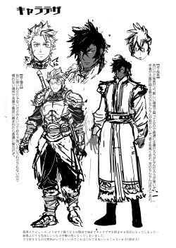 Page 33 of Kurotetsu no Yado Seidorei e to Otsu Kenshi | The Black Iron Inn: A Story of a Swordsman Who Becomes a Sex Slave