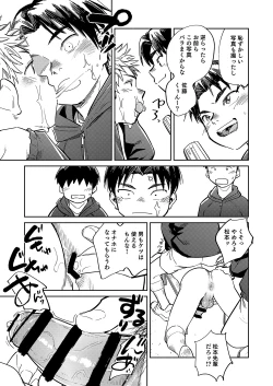 Page 15 of Gekkan Shounen Zoom 2023-10