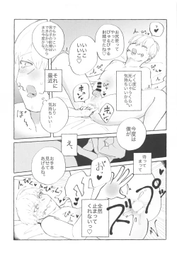 Page 10 of Heart no Domannaka