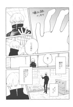 Page 23 of Heart no Domannaka