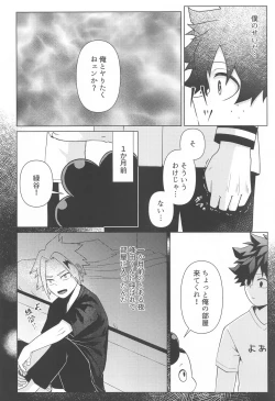 Page 16 of Shiawase no Aji - Taste of happiness