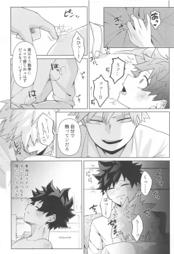 Page 24 of Shiawase no Aji - Taste of happiness