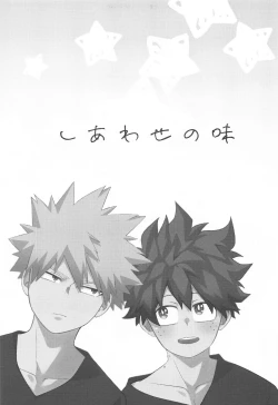 Page 4 of Shiawase no Aji - Taste of happiness