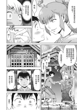 Page 4 of Kitsune Ame