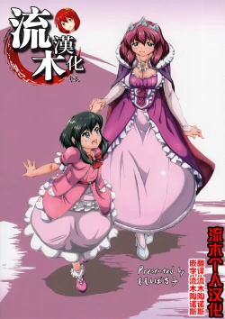 Page 25 of Kitaku Zenya no Shuushin Mae.