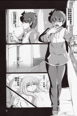 Page 2 of Kitaku Zenya no Shuushin Mae.