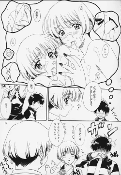 Page 16 of Tsuukai Ukiuki Doori