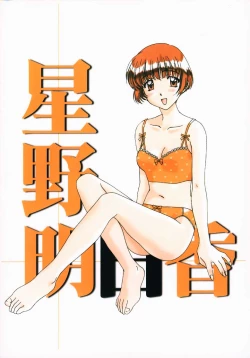 Page 18 of Tsuukai Ukiuki Doori