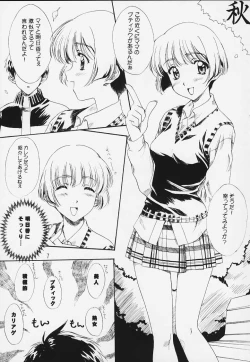 Page 6 of Tsuukai Ukiuki Doori