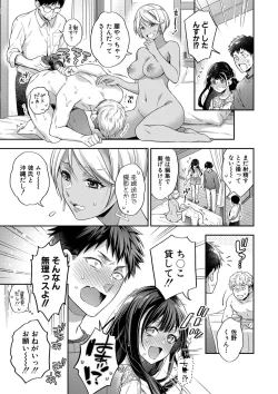 Page 14 of Sex ga Suki de Suki de  Daisuki na Classmate no Anoko FANZA Tokusouban