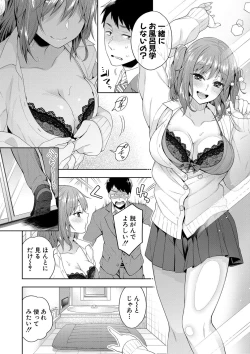 Page 161 of Sex ga Suki de Suki de  Daisuki na Classmate no Anoko FANZA Tokusouban