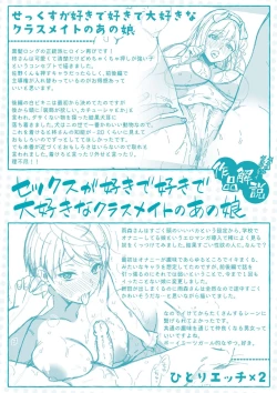 Page 205 of Sex ga Suki de Suki de  Daisuki na Classmate no Anoko FANZA Tokusouban