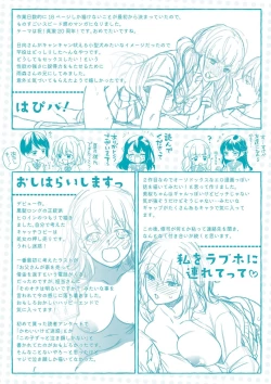 Page 206 of Sex ga Suki de Suki de  Daisuki na Classmate no Anoko FANZA Tokusouban